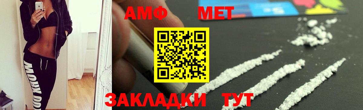Amphetamine Розовый Пермь