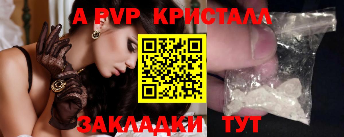 Альфа ПВП крисы CK Пермь