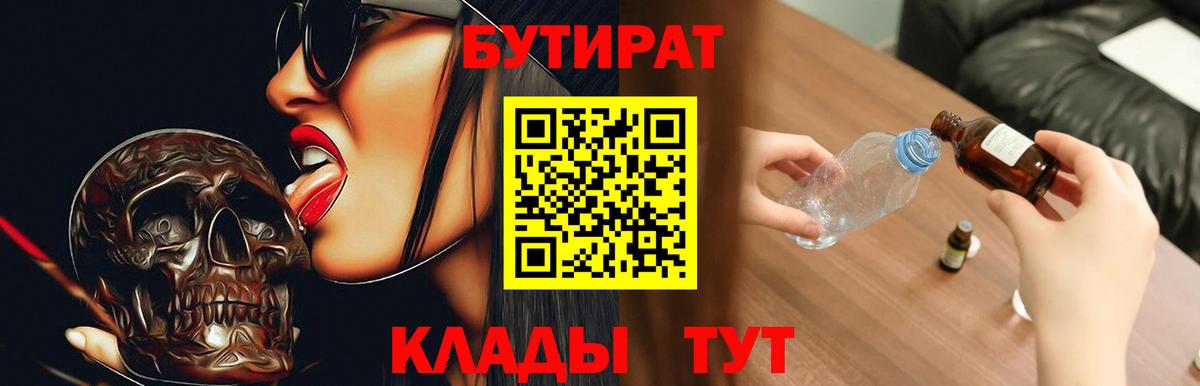 Пермь  БУТИРАТ оксана  Вход с VPN 