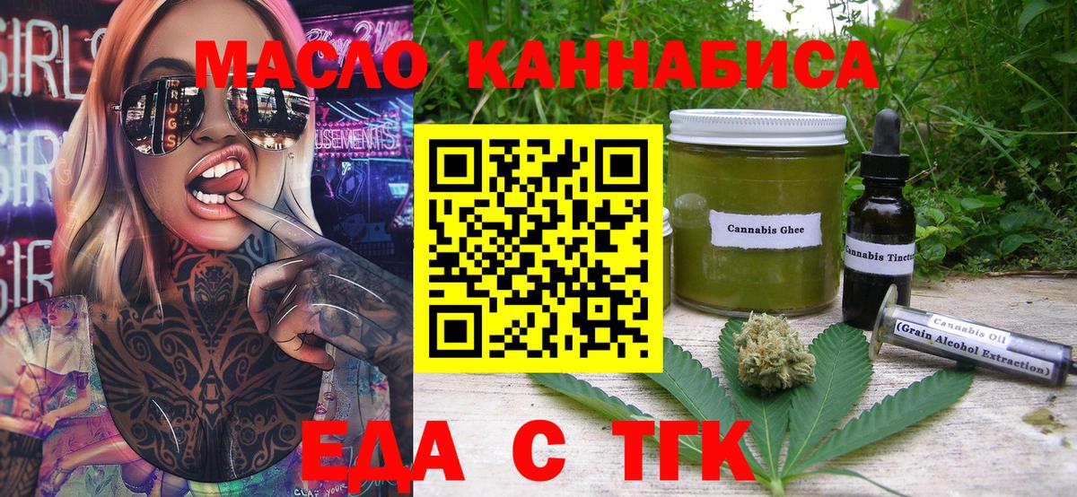Печенье с ТГК марихуана  Вход с VPN  Пермь 