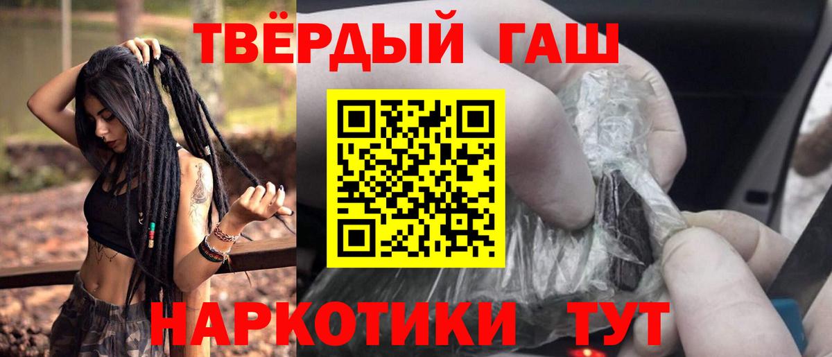 Гашиш хэш Пермь