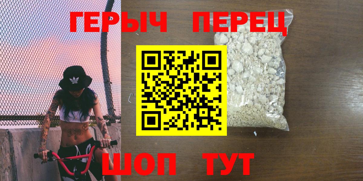 Героин  Вход с VPN  Пермь  ГЕРОИН гречка 
