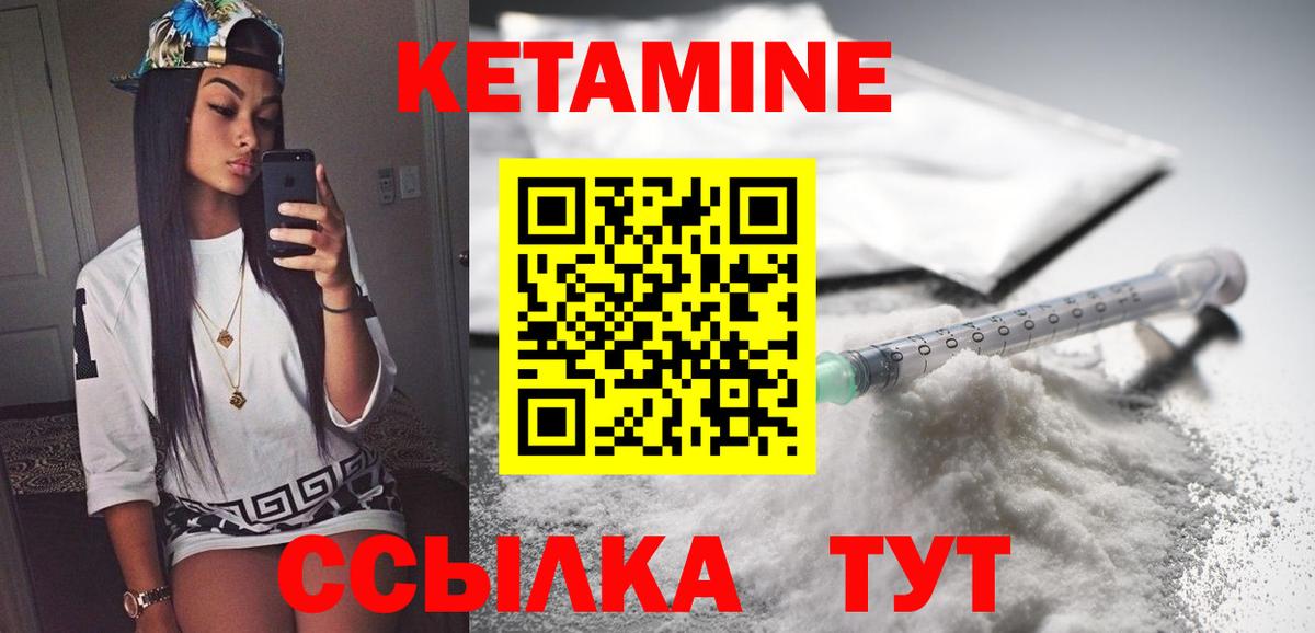 КЕТАМИН VHQ  КЕТАМИН VHQ  Вход с VPN  Пермь 