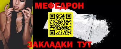 меф Бугуруслан