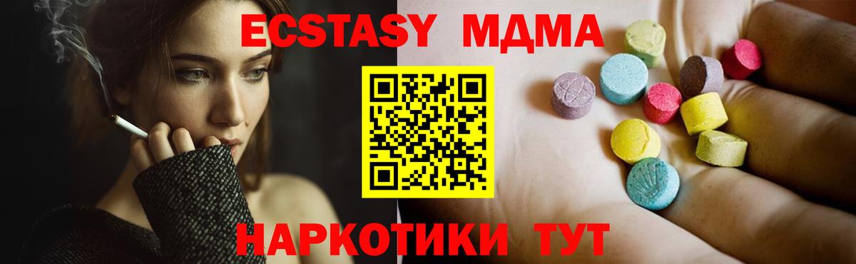 MDMA VHQ  Вход с VPN  Пермь  МДМА  МДМА молли 