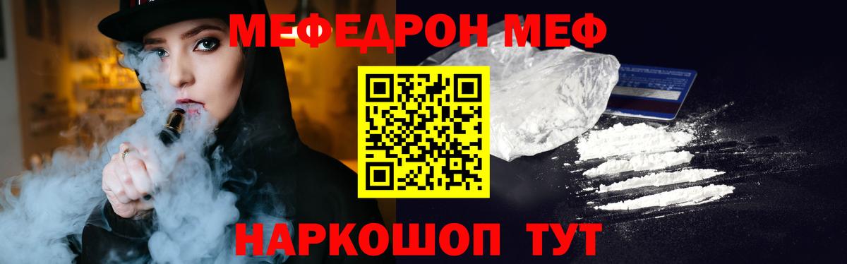 Мефедрон Пермь