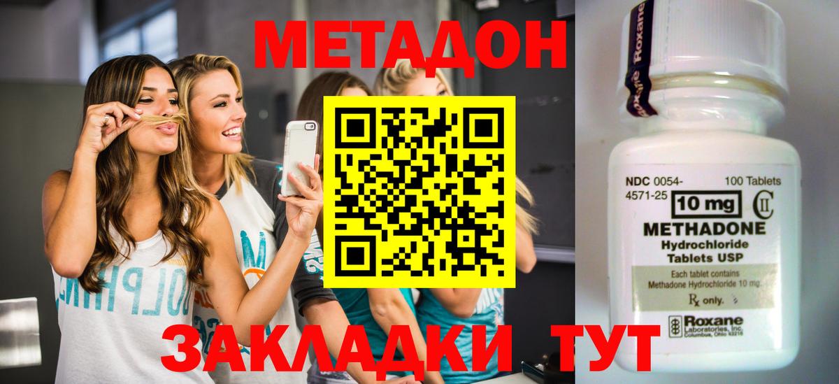 Метадон кристалл Пермь