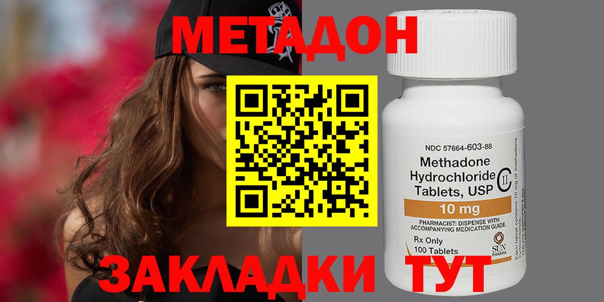 MEGA зеркало  Метадон белоснежный  Вход с VPN  Метадон кристалл  Пермь 
