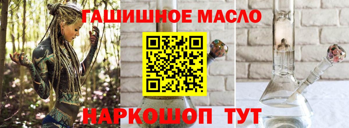 Дистиллят ТГК гашишное масло Пермь