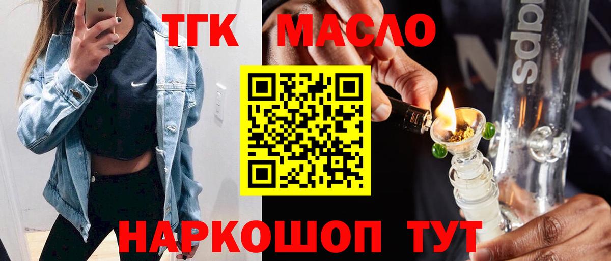 ТГК THC oil  Вход с VPN  Пермь 